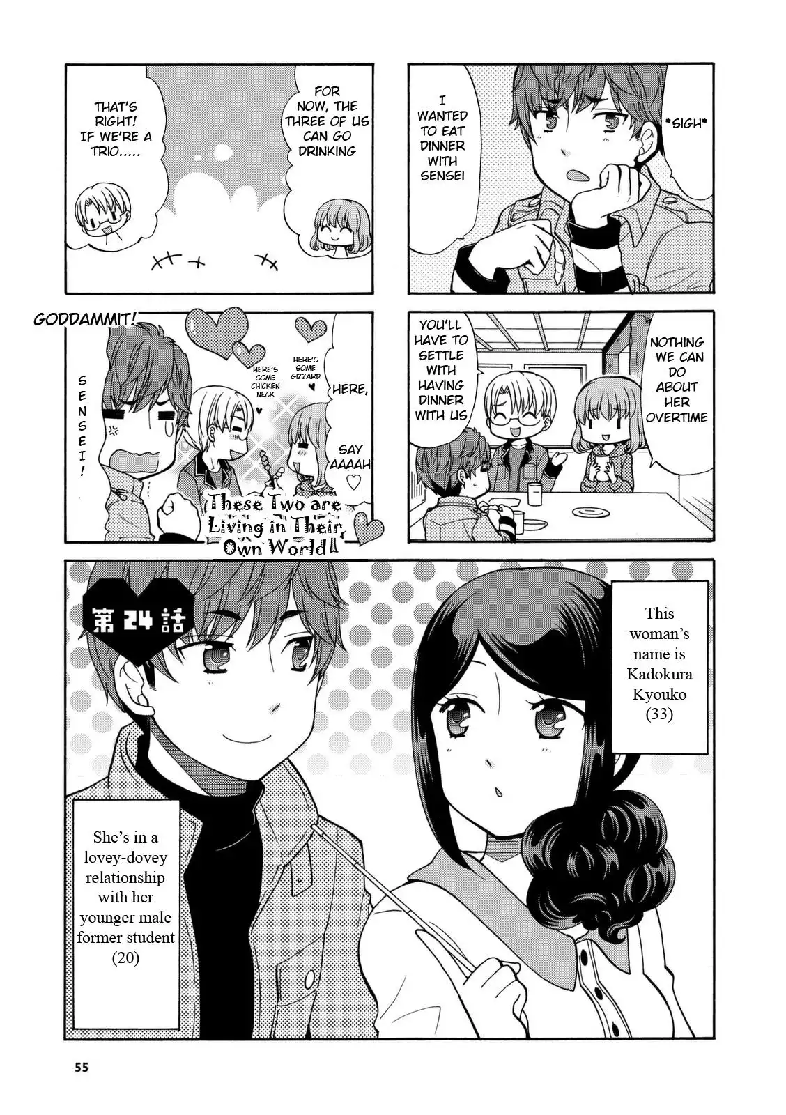 Sensei Lock-On! Chapter 24 1